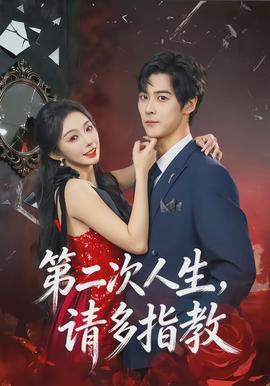 疯狂的麦克斯4狂暴之路电影海报