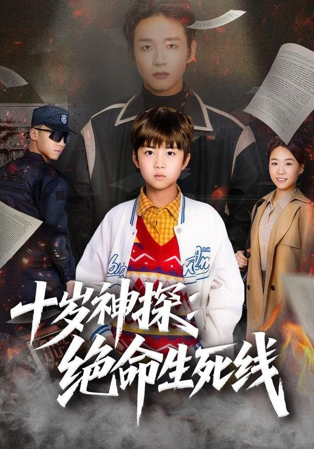 短剧龙王令