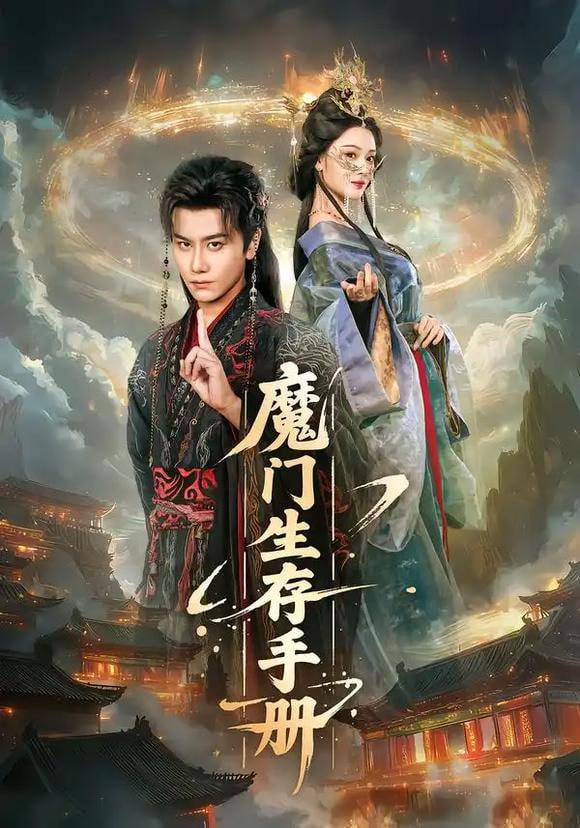 斗罗大陆外传