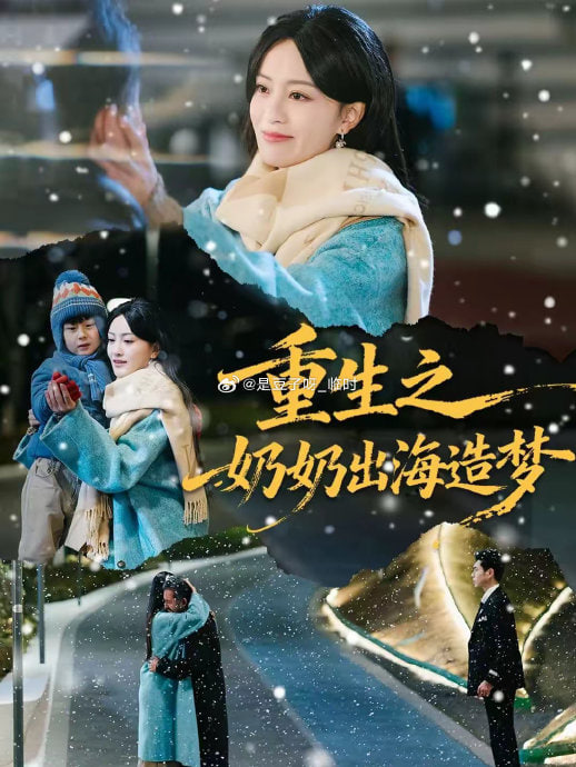 热辣滚烫2