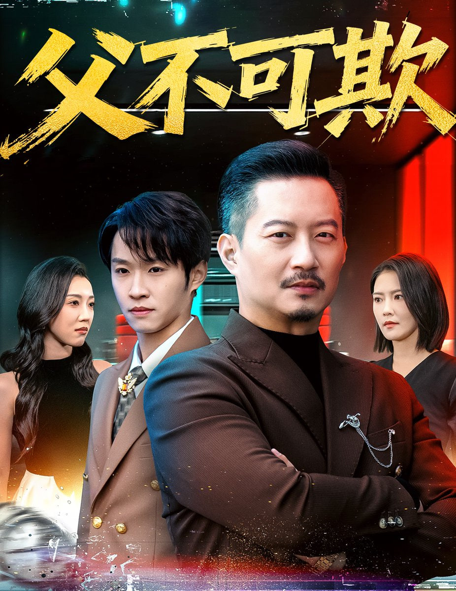 斗罗大陆 王者归来